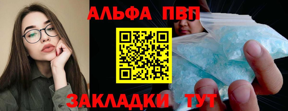 A PVP мука  Alfa_PVP СК КРИС  Alfa_PVP СК  Электросталь  Вход с VPN 