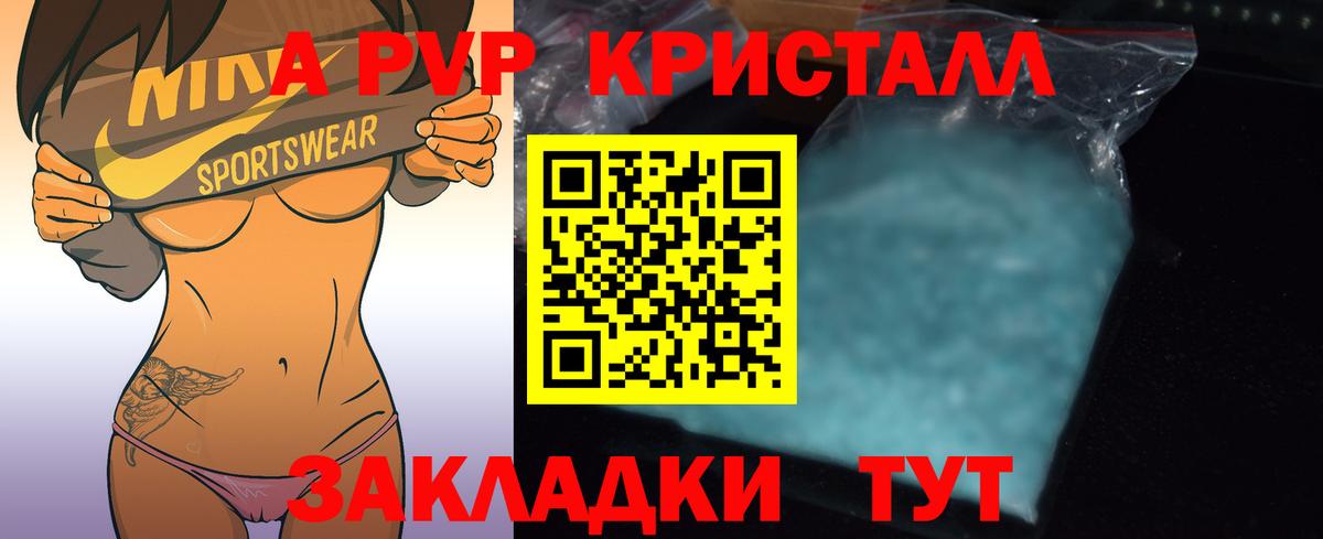 А ПВП мука Электросталь