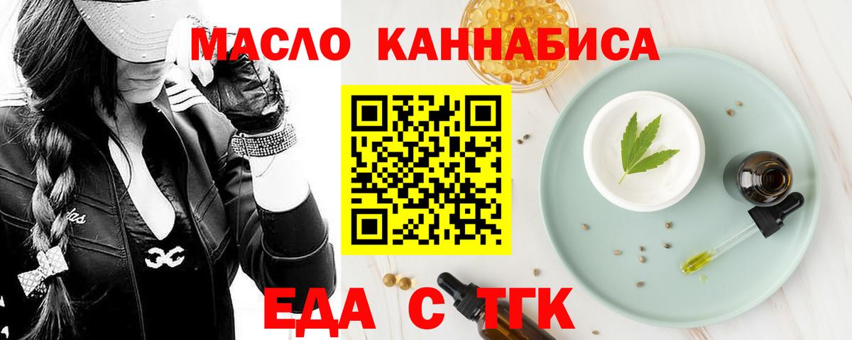 Электросталь  Cannafood марихуана  Вход с VPN 