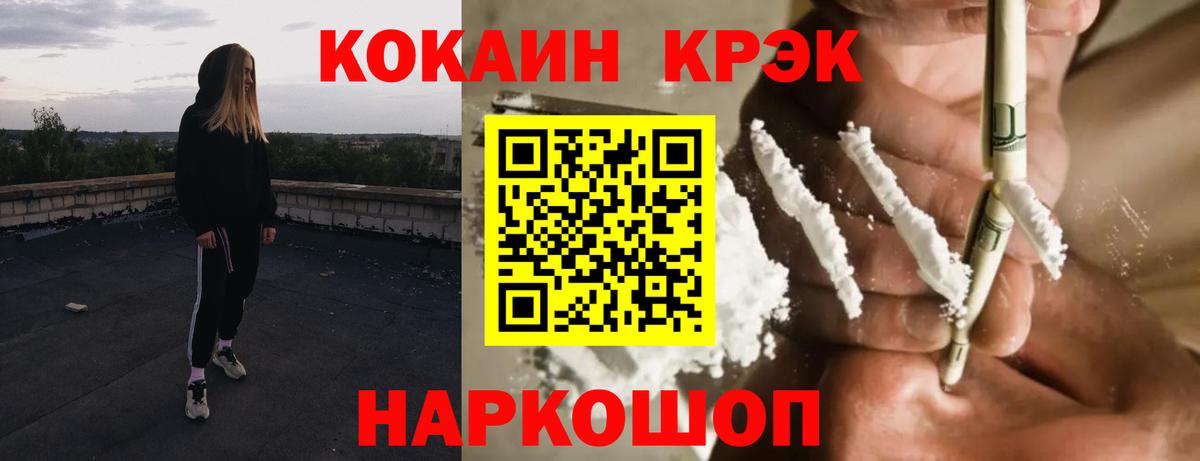 COCAIN Fish Scale Электросталь