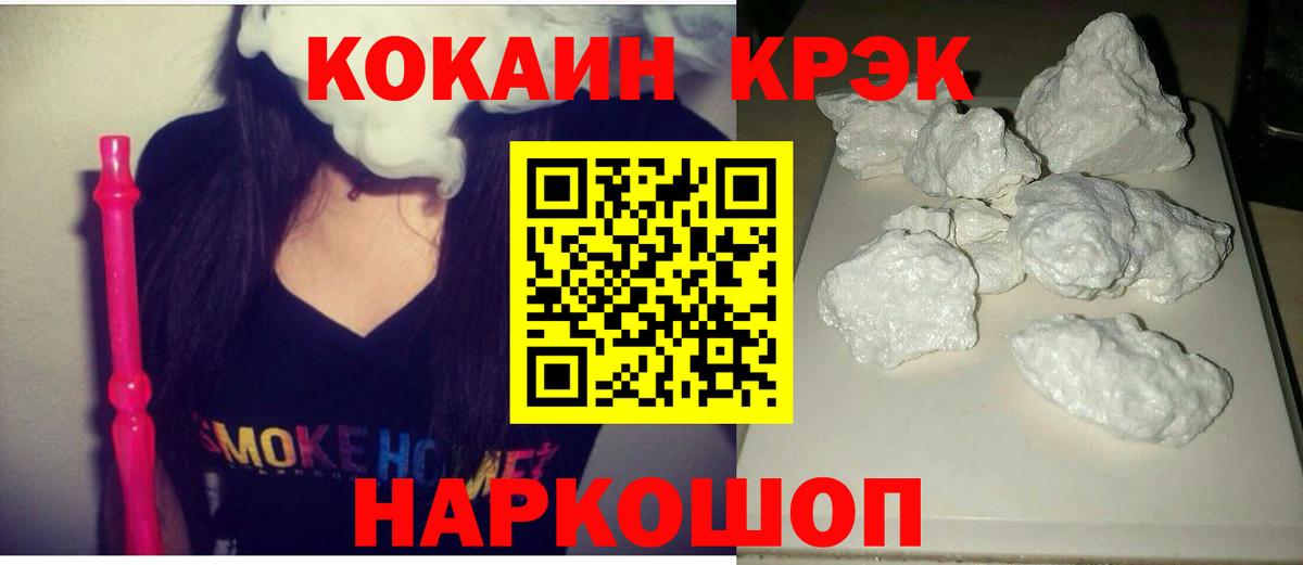 Электросталь  Кокаин VHQ  Cocaine Эквадор  Вход с VPN 
