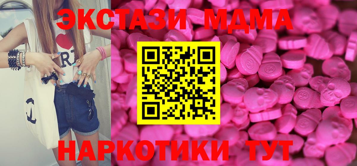 ЭКСТАЗИ 250 мг  Вход с VPN  Ecstasy MDMA  Электросталь 