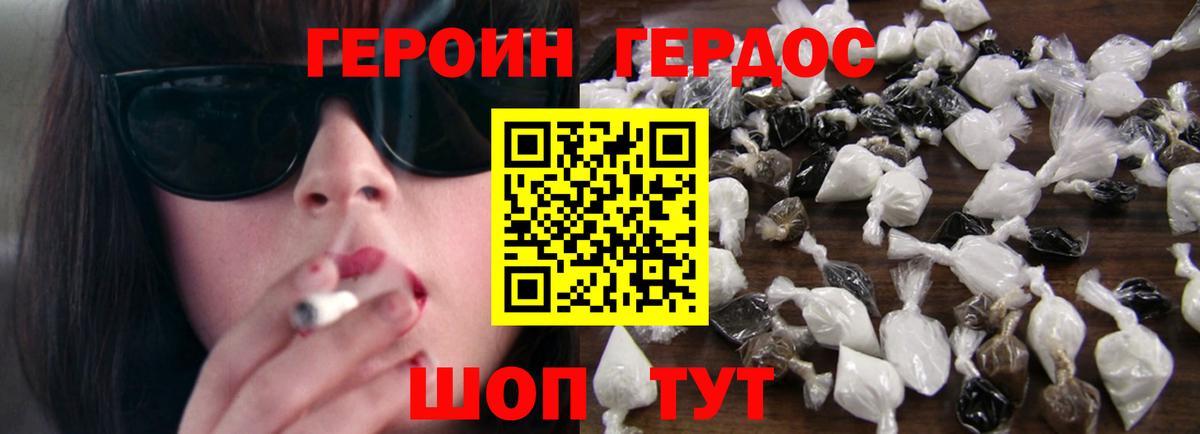 ГЕРОИН Heroin Электросталь
