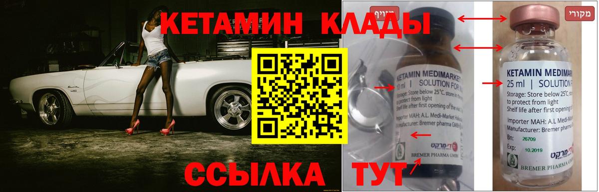 КЕТАМИН ketamine Электросталь