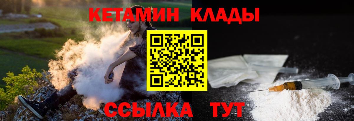 Кетамин VHQ  Вход с VPN  Электросталь 