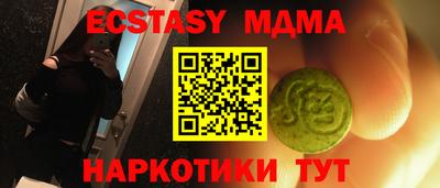МДМА Малоярославец