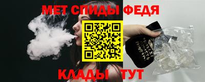 мяу мяу кристалл Ливны