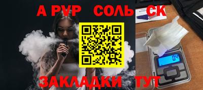 мяу мяу кристалл Ливны