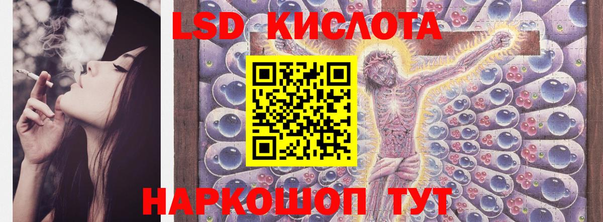 Электросталь  Лсд 25 экстази  Вход с VPN  LSD-25 экстази кислота 