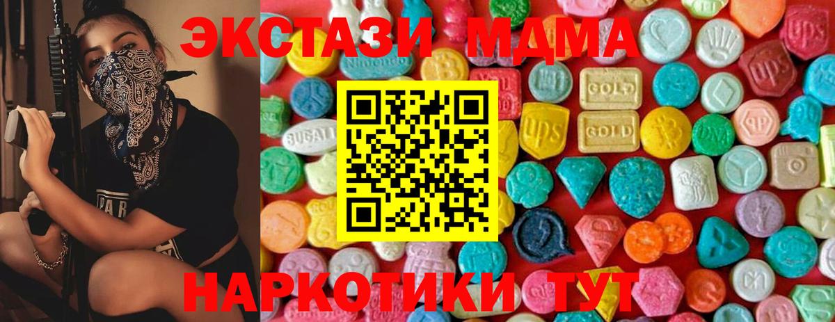 МДМА молли Электросталь