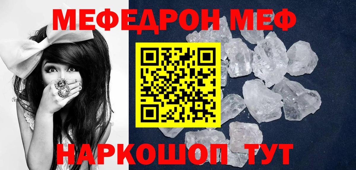 МЯУ-МЯУ  Мефедрон mephedrone  Вход с VPN  Электросталь  МЕФ  МЯУ-МЯУ mephedrone 