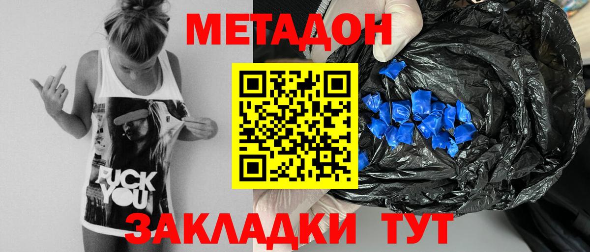 Электросталь  МЕТАДОН methadone  Вход с VPN  МЕТАДОН VHQ 