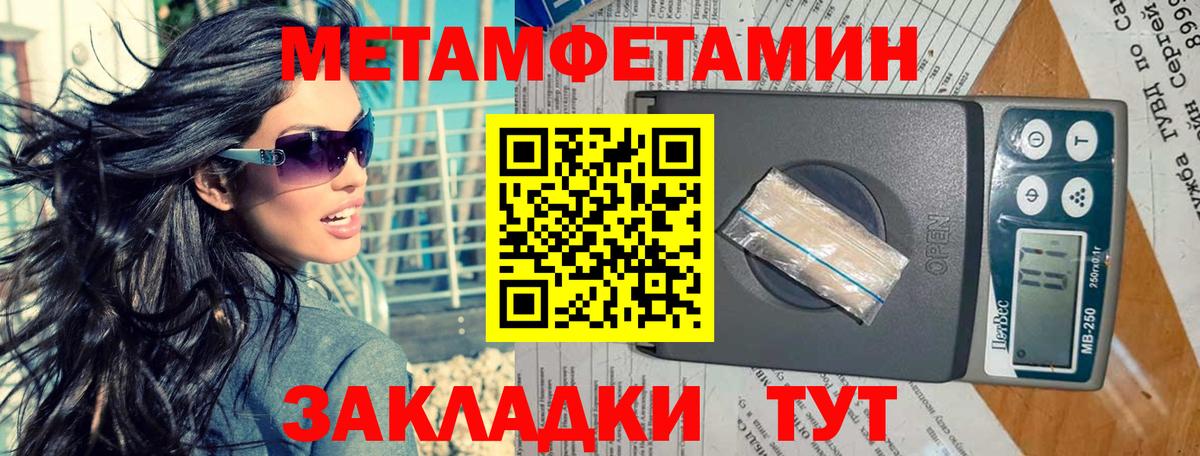 МЕТАМФЕТАМИН витя Электросталь