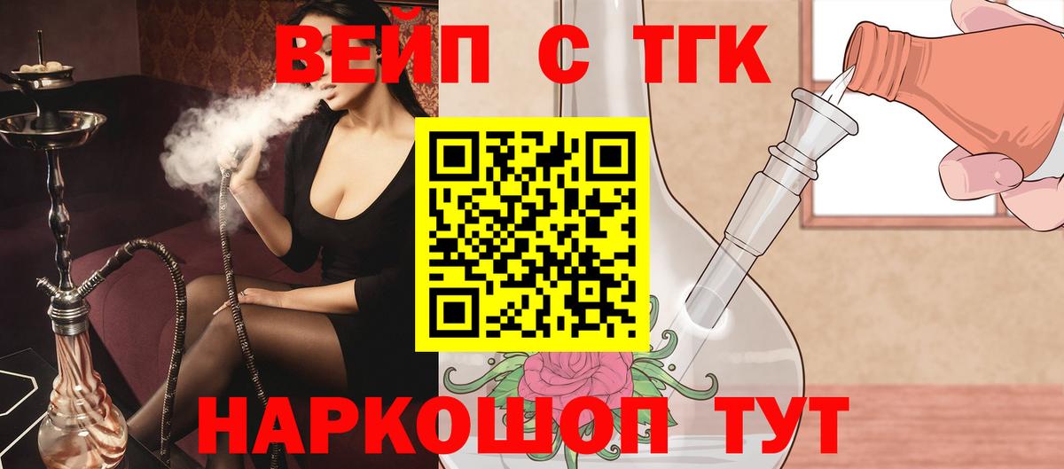 Электросталь  Дистиллят ТГК THC oil  Дистиллят ТГК THC oil  Вход с VPN 