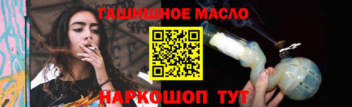 Дистиллят ТГК гашишное масло Электросталь